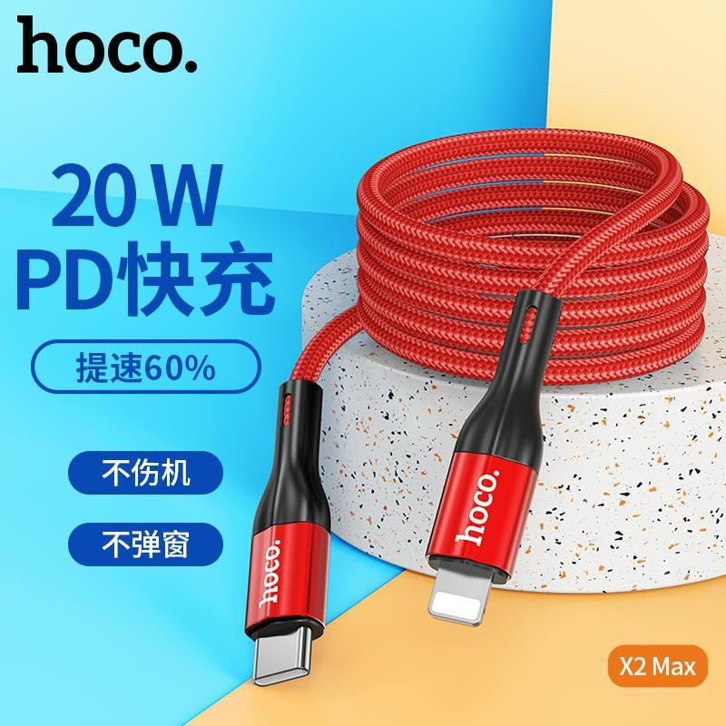 Cáp sạc TypeC to TypeC 60W/TypeC to 20W dành cho Hoco X2 Max dài 1M (Màu Random) - Hàng chính hãng