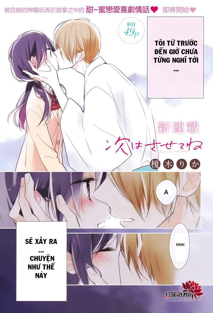 nếu có cơ hội thứ hai chapter 1 4