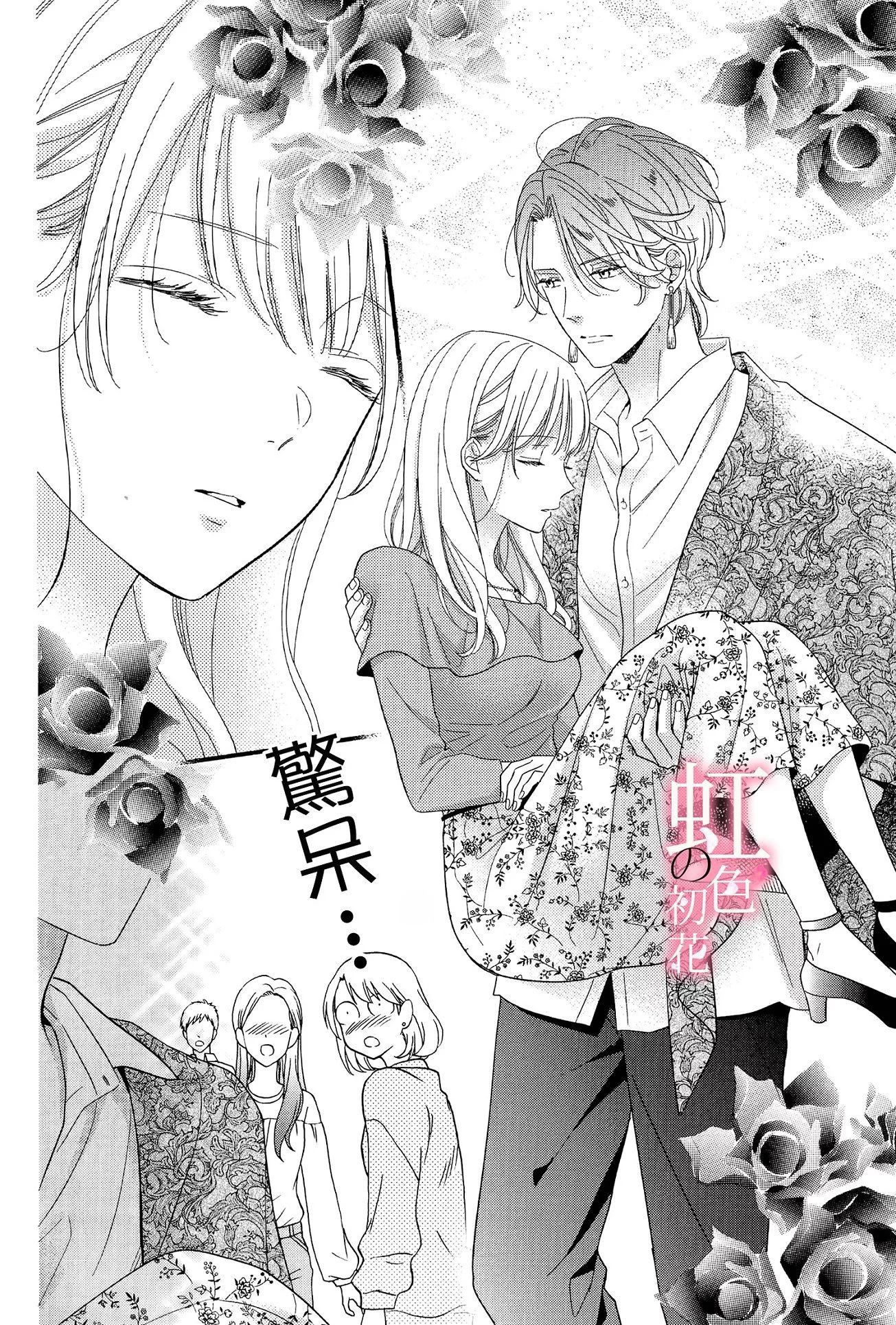 chủ nhân nhà kusanagi chapter 2.2 2