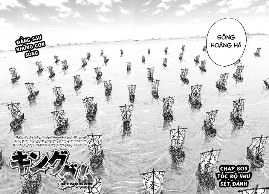 kingdom - vương giả thiên hạ chapter 805 4
