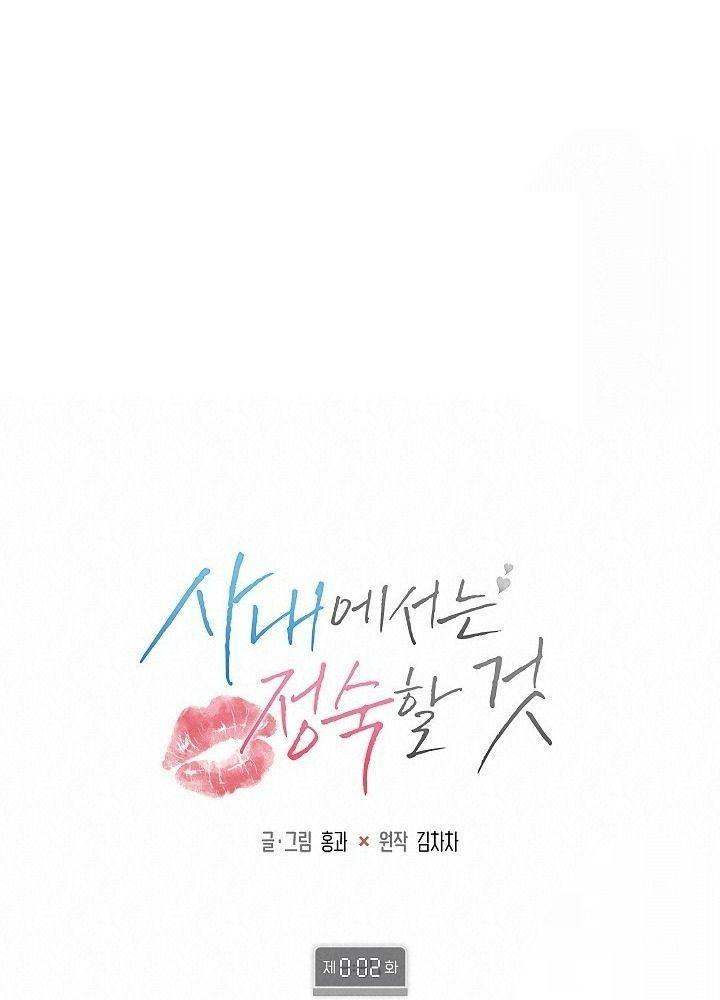 hãy giữ im lặng ở nơi làm việc! chapter 2 58