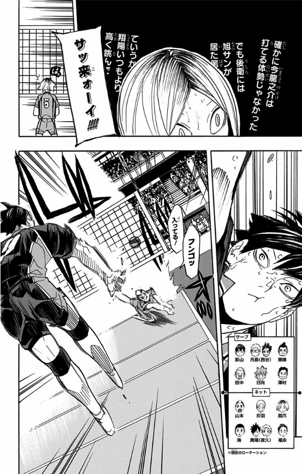 ハイキュー!! 36 - Haikyu!!