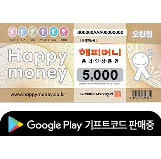 Hình ảnh Hàn Quốc [Evoucher] Happy Money voucher 해피머니 온라인상품권 5,000 W.ON
