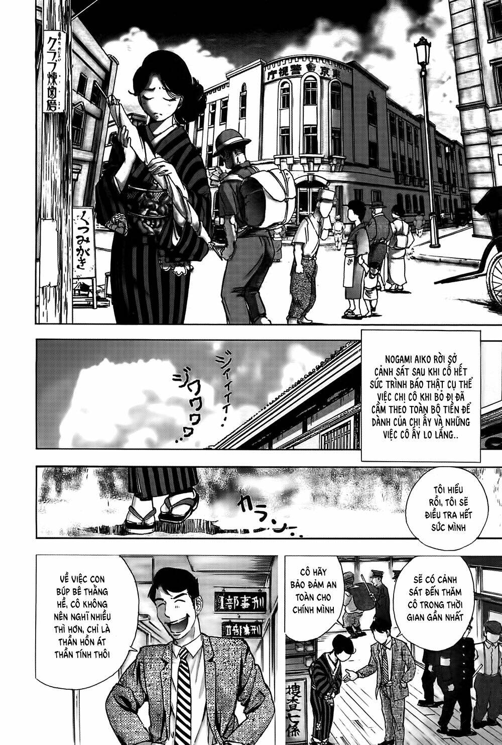 edogawa ranpo ijinkan chapter 27 17