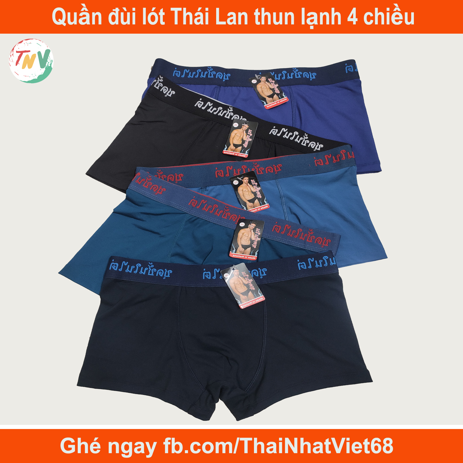 Combo 5 quần lót Nam Boxer Thái Lan (Thun Lạnh co giãn 4 chiều)