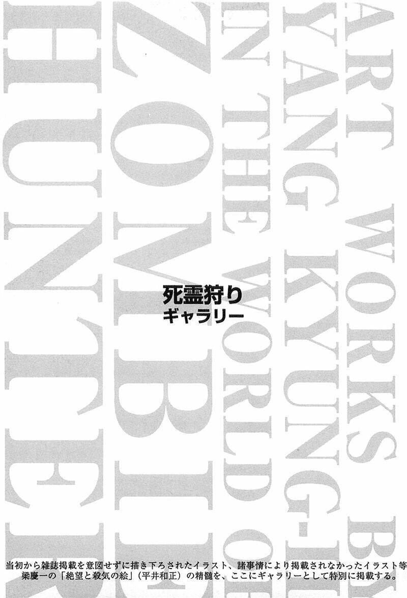 zombie hunter chapter 26 27