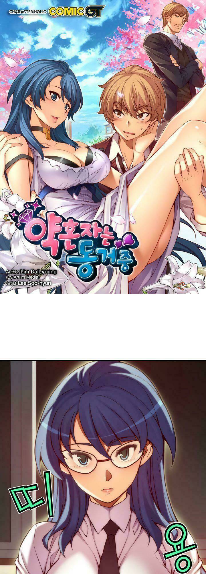 cohabitation with the fiancee chapter 26 3