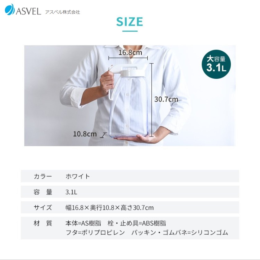 Bình nước nắp khóa Asvel Drink Vio 3.1L,được làm bằng chất liệu nhựa AS, nắp/khóa bằng nhựa PP bền đẹp & an toàn-nội địa Nhật Bản 
