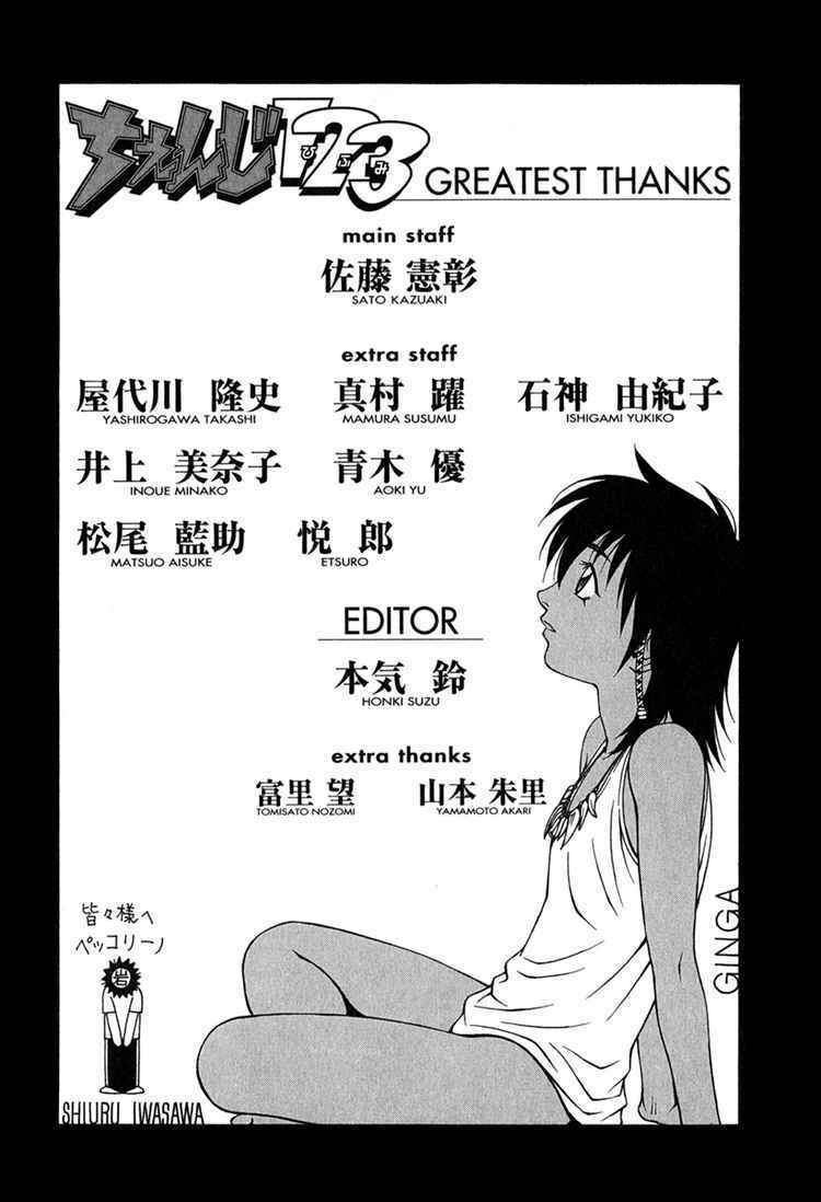 change 123 chapter 29 36