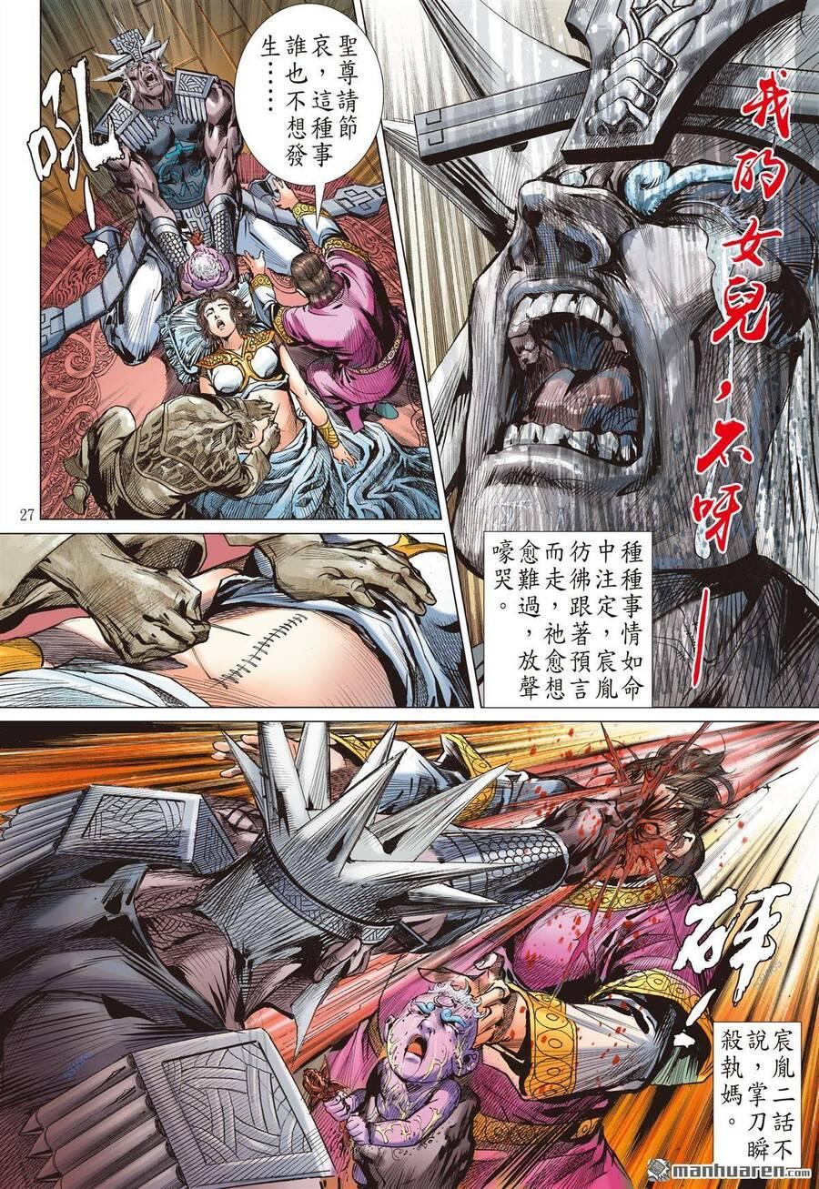 sơn hải kinh truyện chapter 298 24