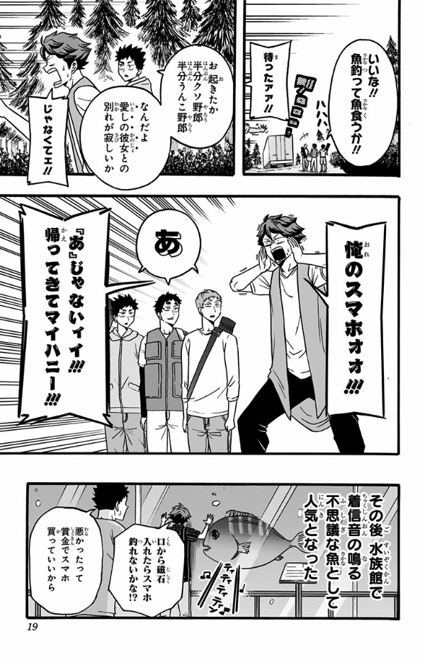 Haikyu-bu!! 5 (Japanese Edition)