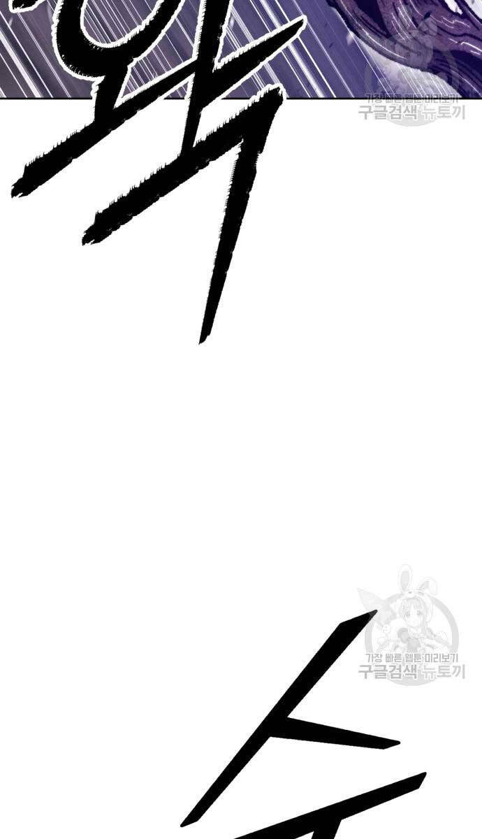 Gậy Gỗ Cấp 99+ chapter 70.6 25