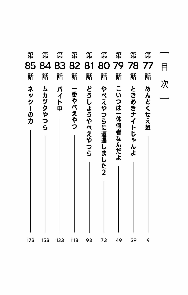 Dandadan 10 (Japanese Edition)