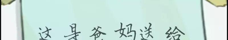 dữ liệu tình yêu chapter 1 13