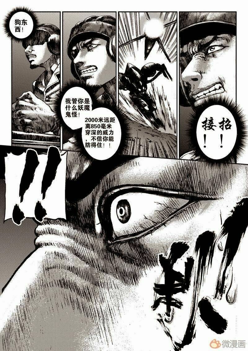 vĩnh hằng chi thương chapter 4 15