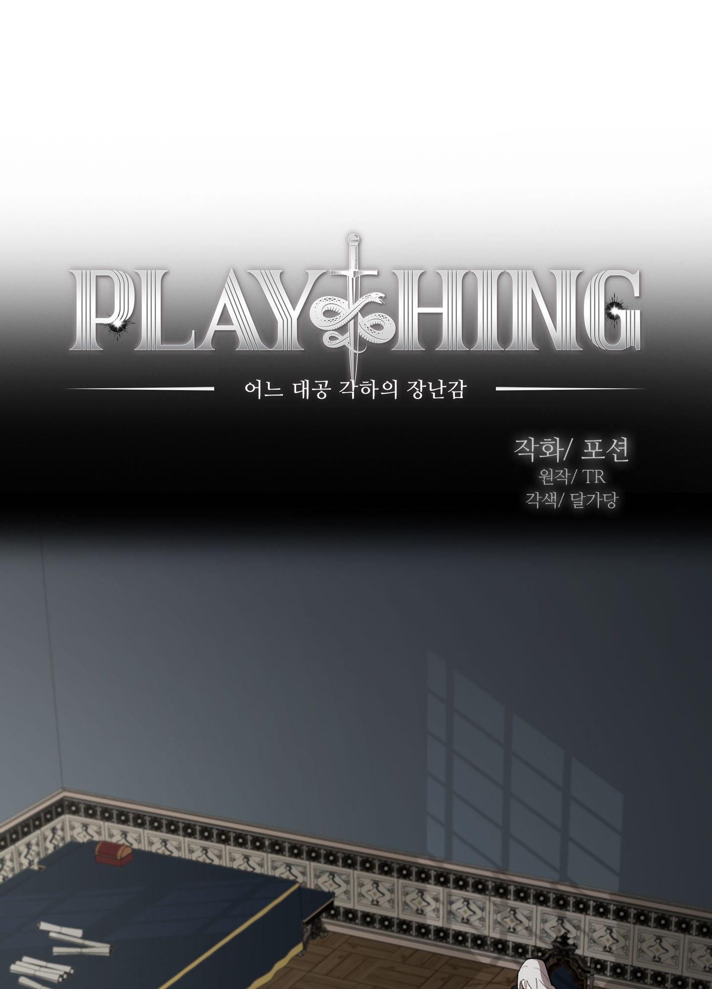 Món Đồ Chơi Của Đại Công Tước - Play Thing chapter 10