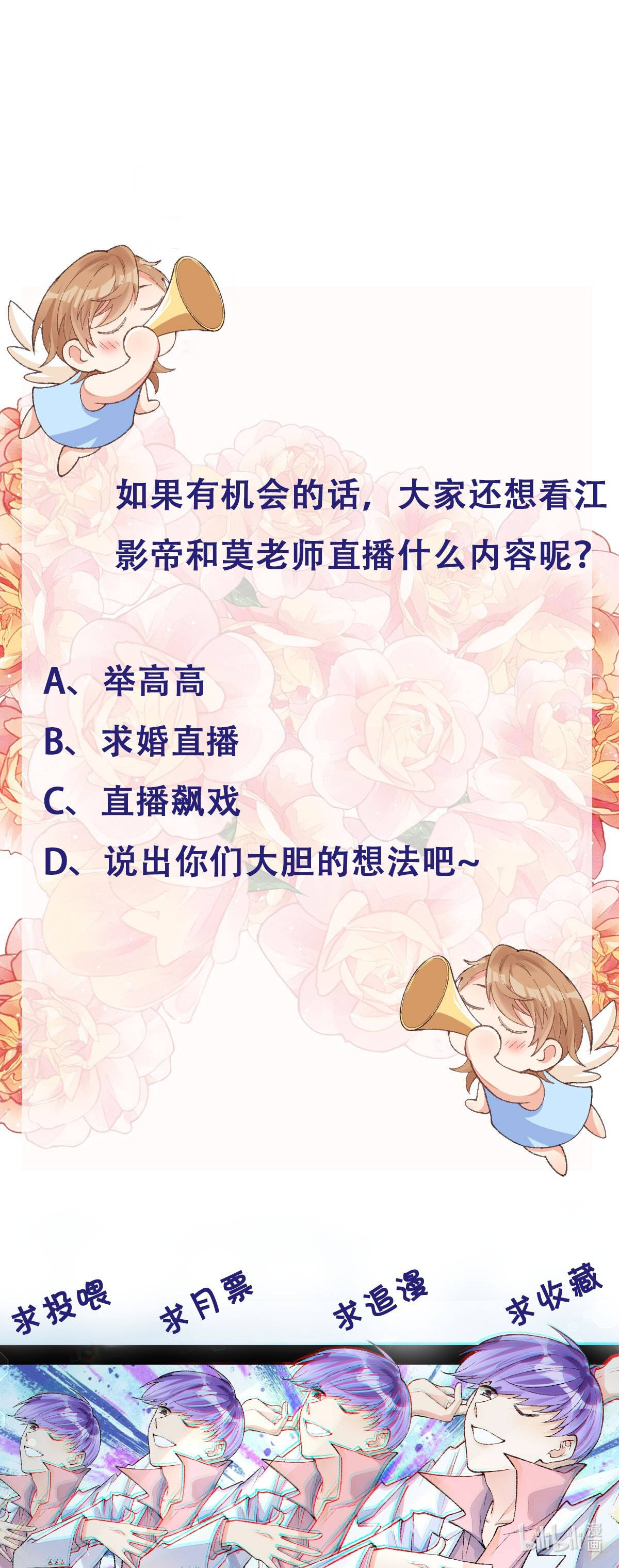 thân là quỷ súc up, tôi bị ảnh đế nhìn trúng rồi chapter 24 45