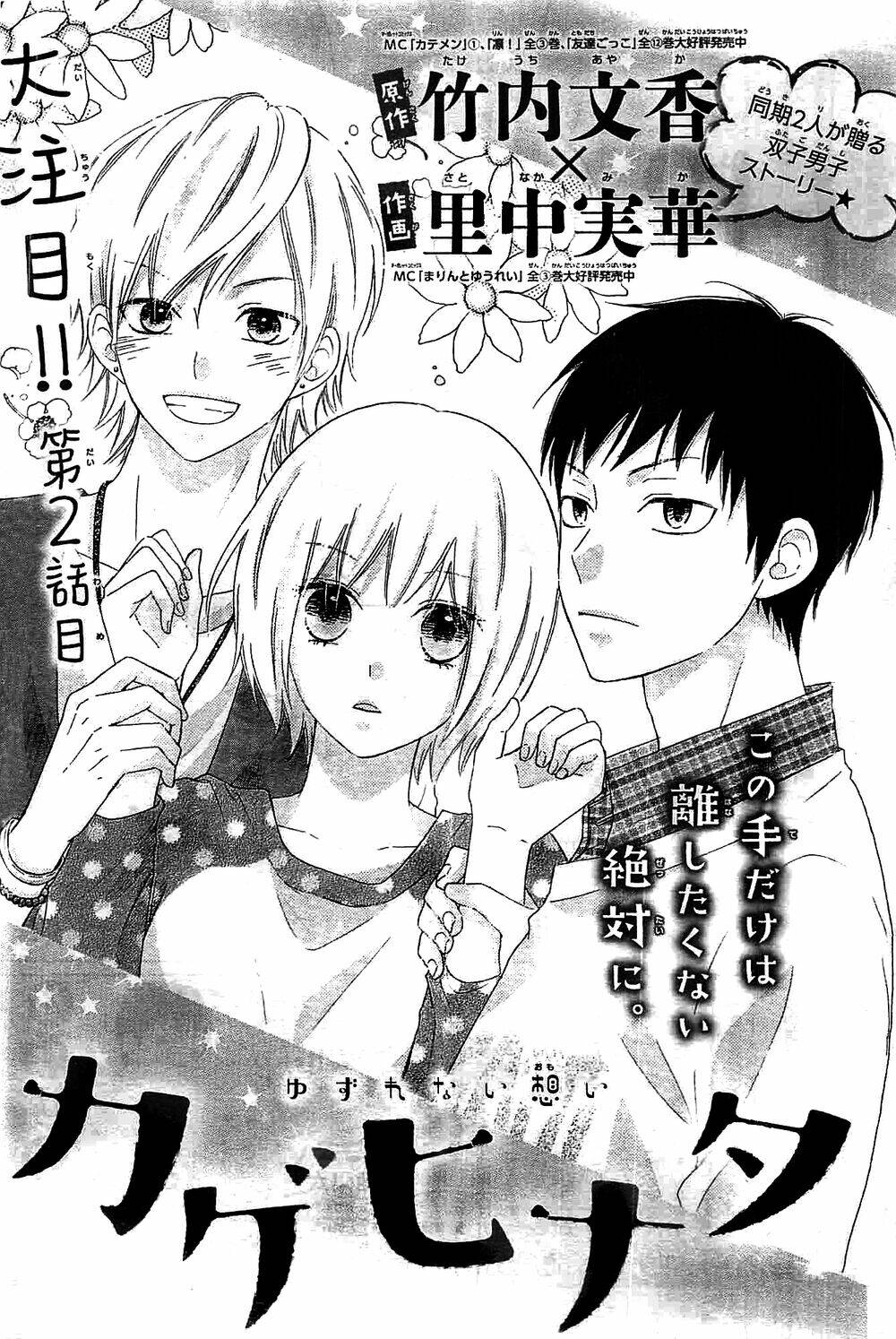 kagehinata chapter 2 4