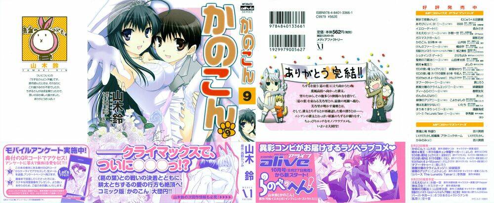 kanokon chapter 42 4
