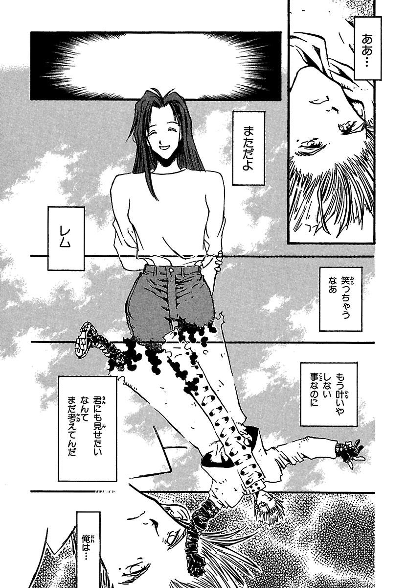 Trigun 2: Deep Space Planet Future Gun Action (Japanese Edition)