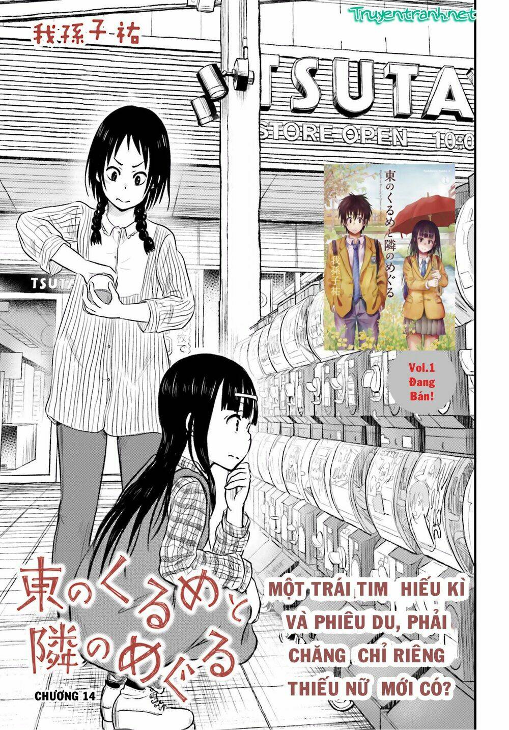 higashi no kurume to tonari no meguru chapter 14 3