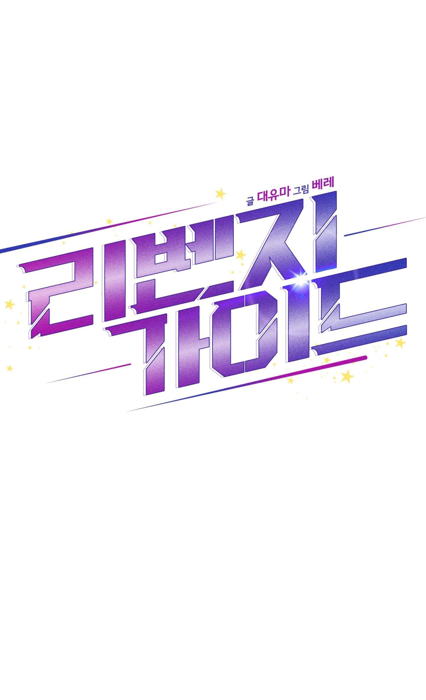 guide báo thù chapter 4 39