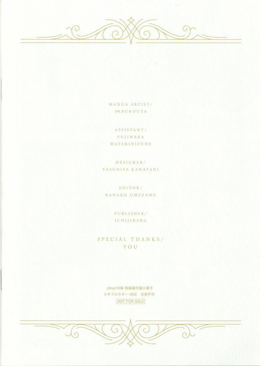 citrus (saburouta) chapter 42 17