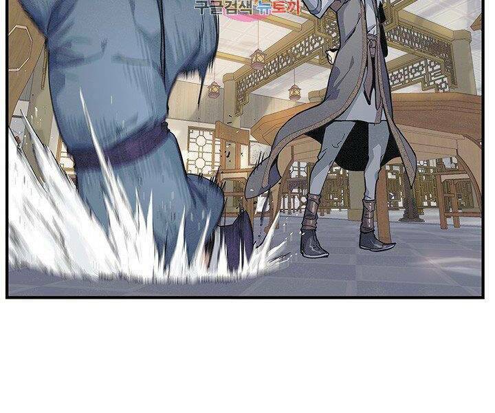 mục hạ vô nhân chapter 2 2