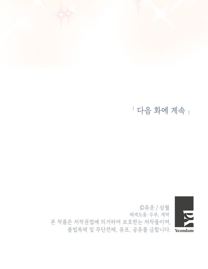 thật ra ta mới là hàng thật chapter 80.2 37