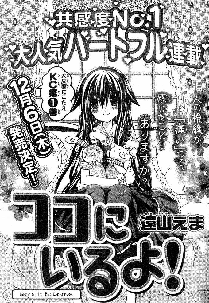 kokoni iru yo chapter 6 3