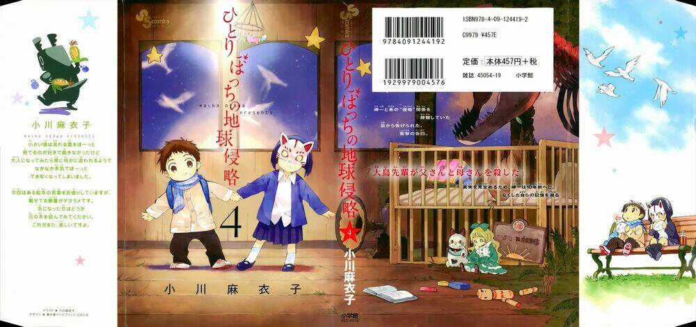 hitoribocchi no chikyuu shinryaku chapter 15 4