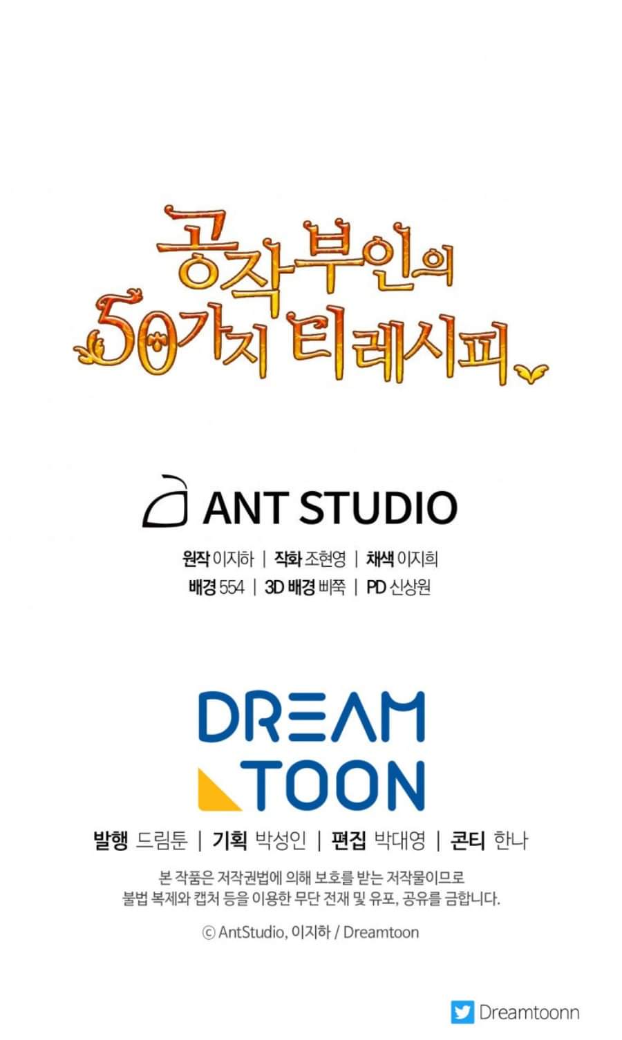 50 công thức pha trà của nữ công tước chapter 133 22