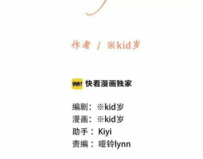 con tim rung động 3 chapter 25 6