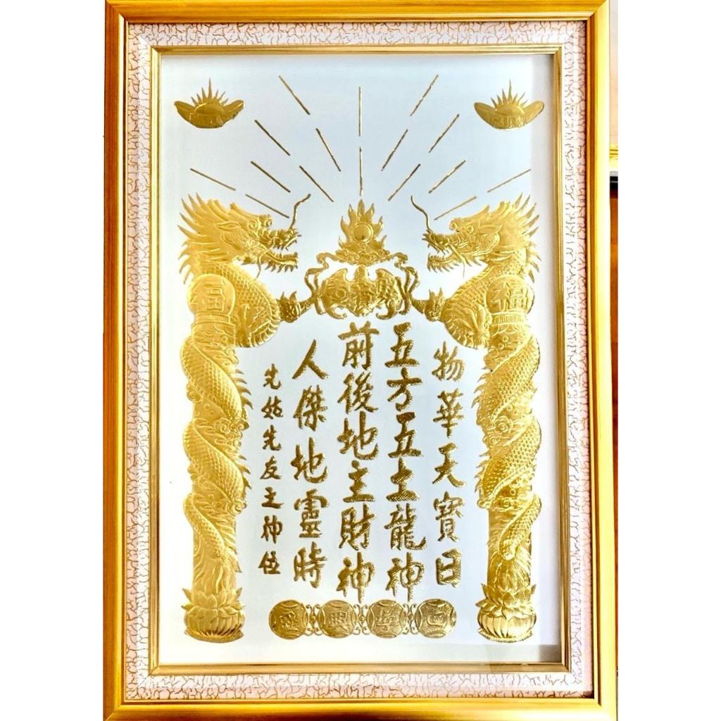 Bài vị thần tài thổ địa RỒNG VIỆT, bài vị dát vàng cao cấp có đèn, hoạ tiết rồng nổi trên nền nhung - Xanh ngọc có đèn
