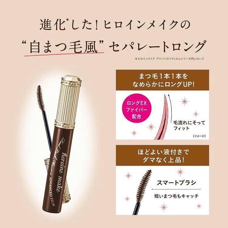 Mascara Màng Film Nâng Cao Kissme Heroine Make Siêu Chống Trôi Giúp Nâng Cong Và Dài Mi (6G)