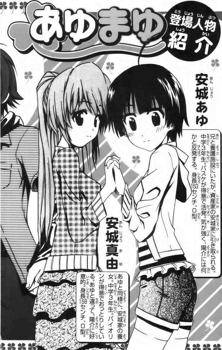 ayu mayu chapter 6 3