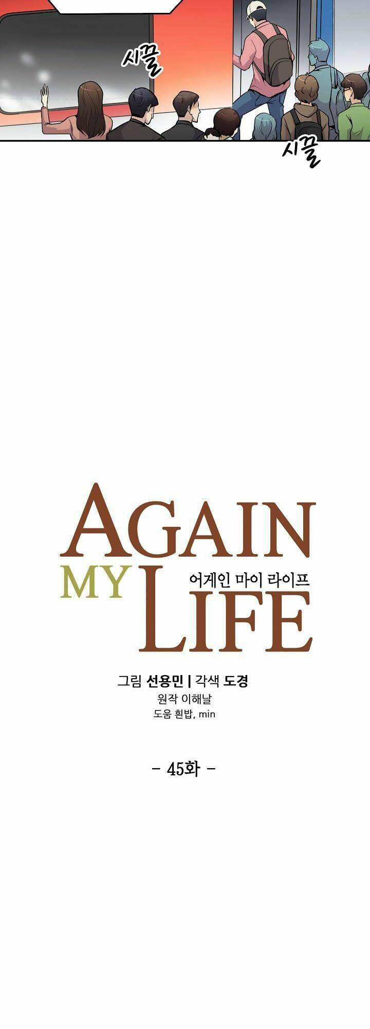 điều tra viên chuyển sinh chapter 45 11