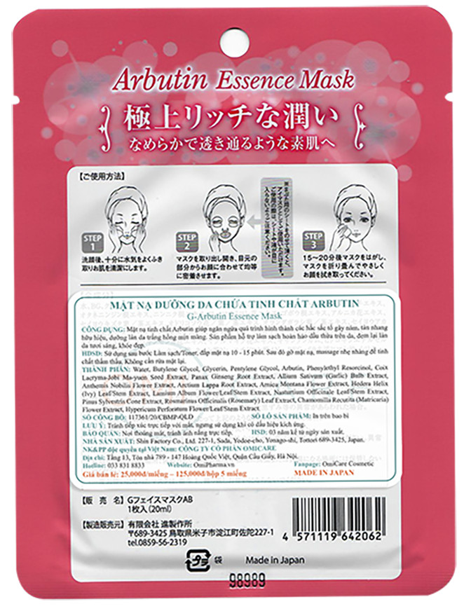 Mặt nạ mờ thâm nám & làm sáng da G-Arbutin Essence Mask