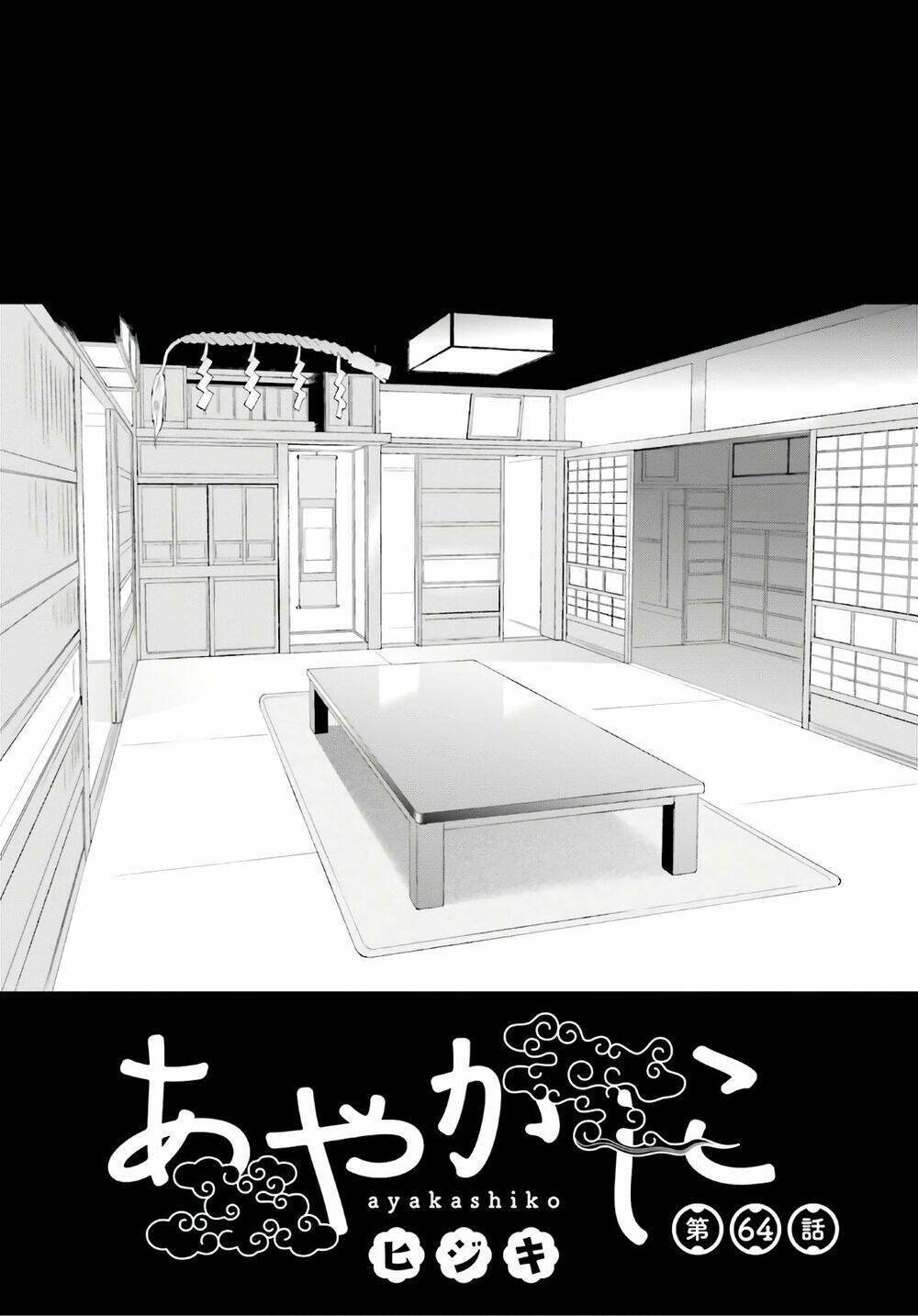 ayakashiko chapter 64.1 1