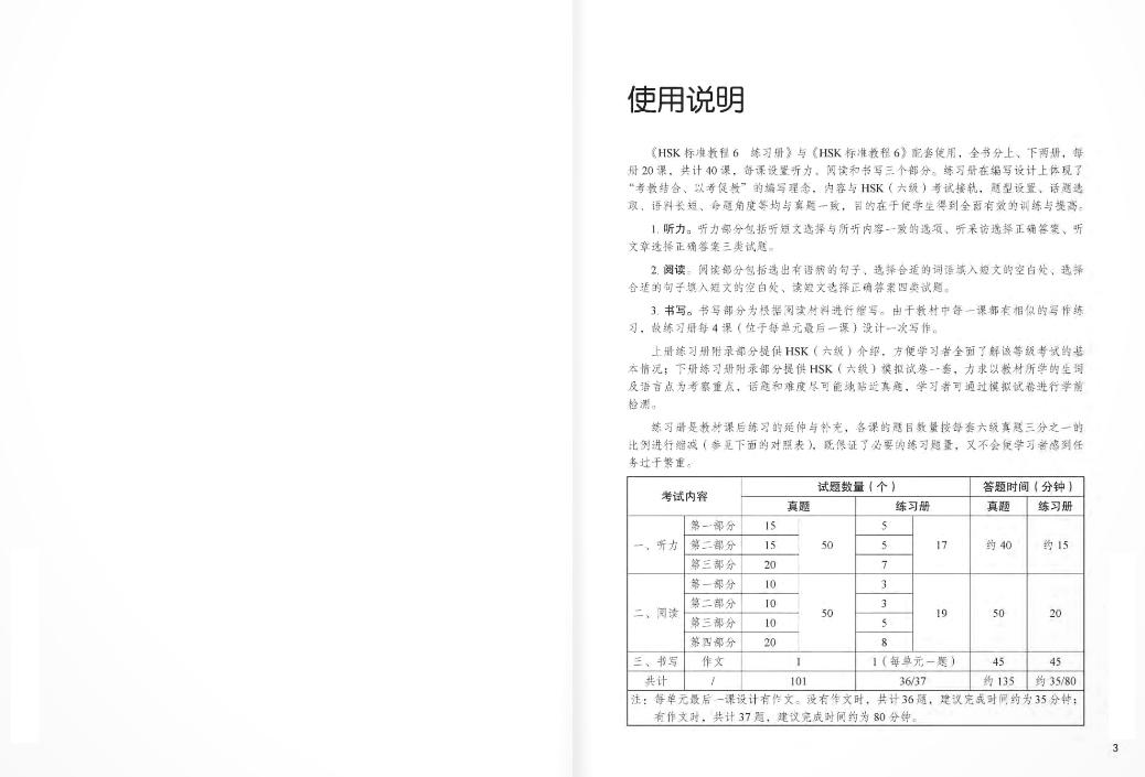 Giáo Trình Chuẩn HSK 6 - Sách Bài Tập - Tập 1 (Tái Bản 2023)