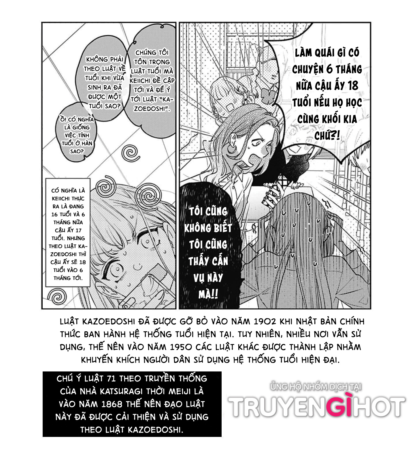 hayaku shitai futari chapter 1.2 26