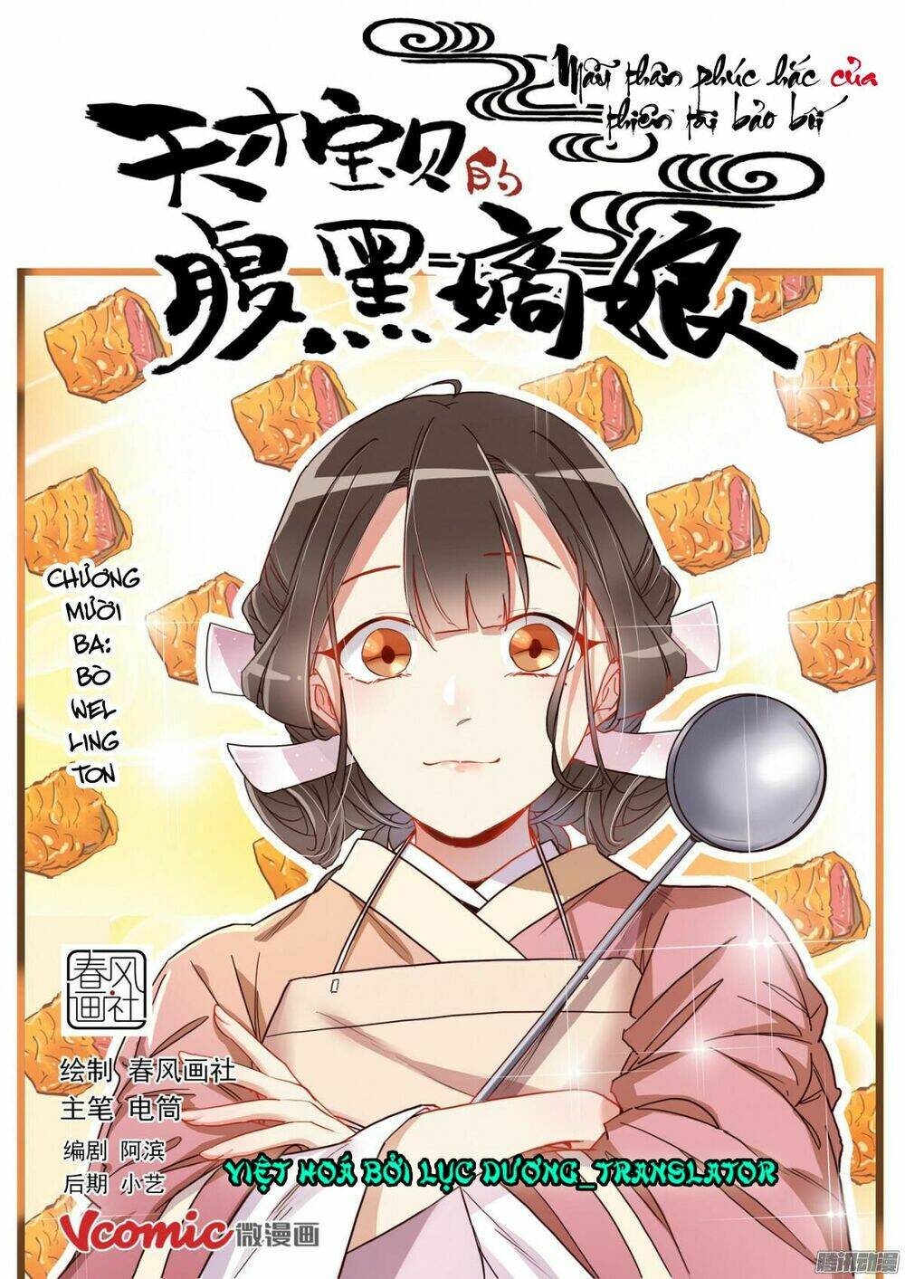 mẫu thân phúc hắc của thiên tài bảo bối chapter 13 1