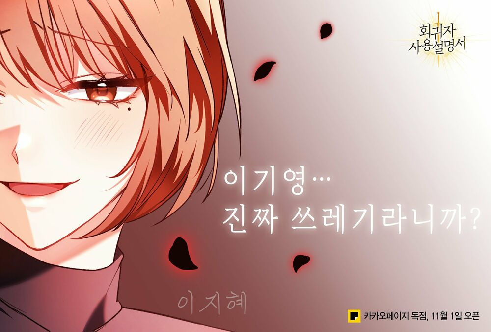 Kí Sự Hồi Quy chapter 0 10