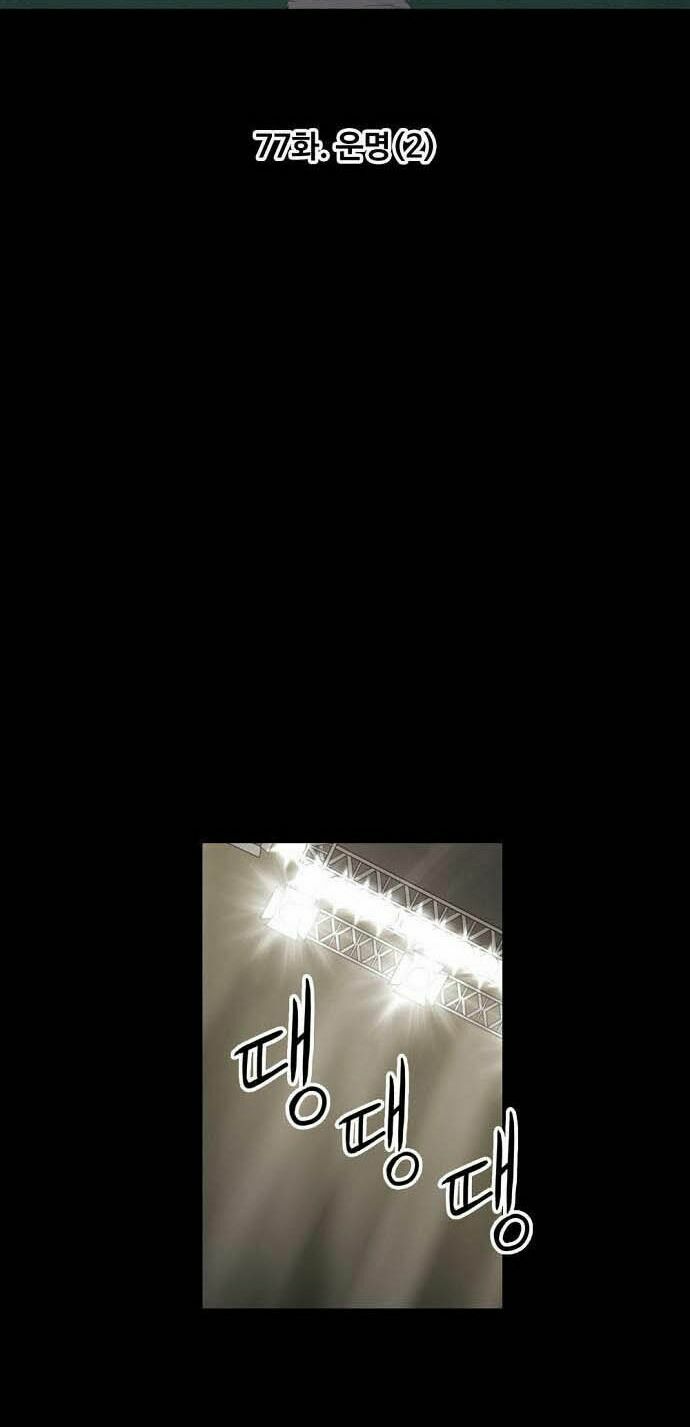 Võ Sĩ Quyền Anh chapter 77 7