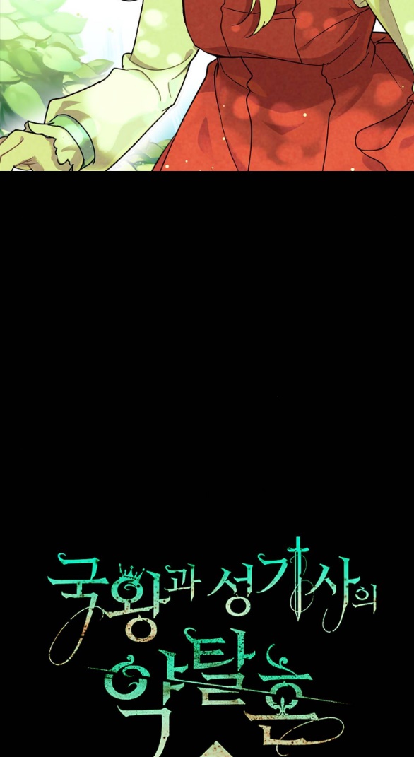 [bản 18+] trò chơi săn mồi của hoàng đế và thánh kỵ sĩ chapter 18.1 12