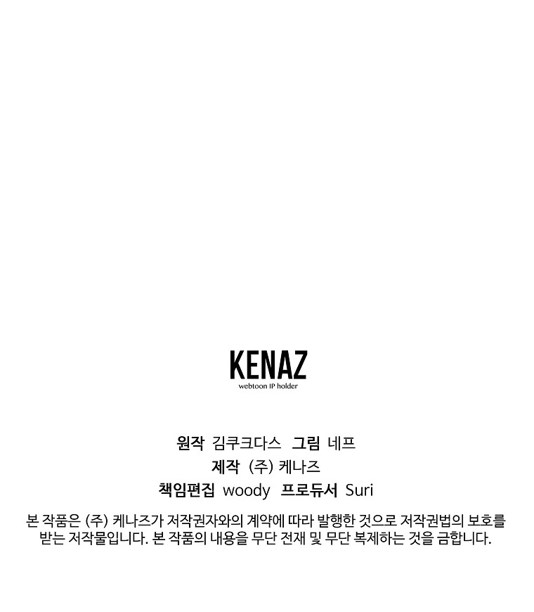 trở thành vợ của nam chính phế vật chapter 32 59