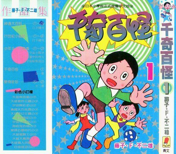 mikio & mikio chapter 1 2