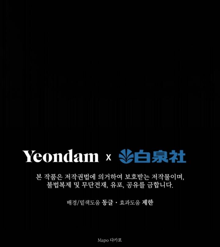 những nhân vật mạnh nhất thế giới ám ảnh tôi chapter 26.2 29