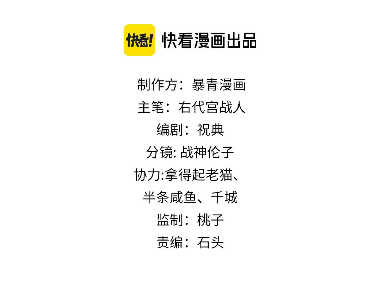 ai đã dạy hư đồ đệ phản diện của ta? chapter 28 9