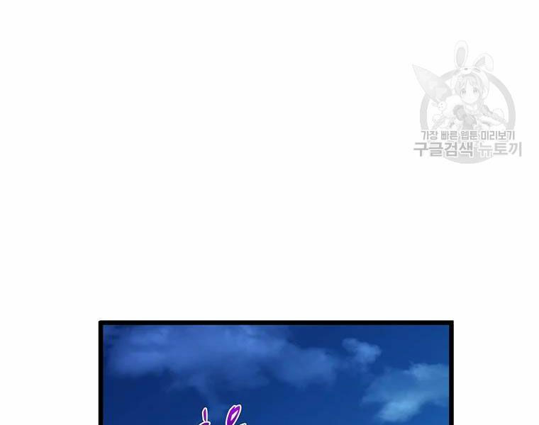 arcane sniper chapter 58 75